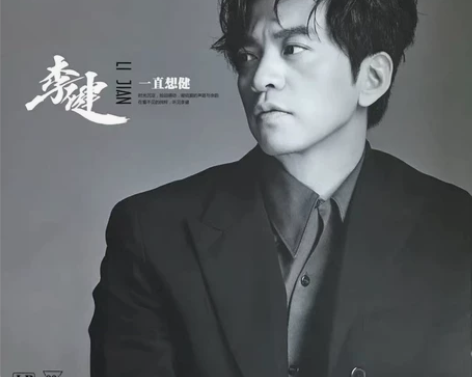 黑胶LP 李健 一直想健 父亲写得散文诗 ...