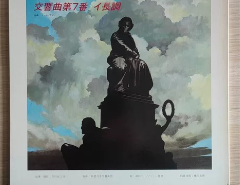 特价古典名曲！贝多芬第七钢交响曲，立体声黑...