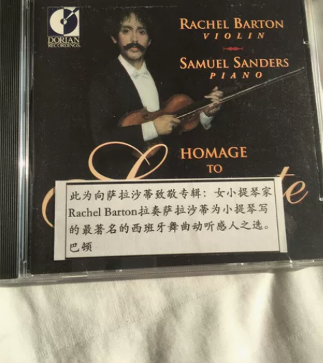 向萨拉萨蒂致敬》IFPI L761（行家懂...