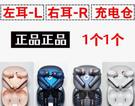 耳机声阔降噪舱LibertyAir2pro右