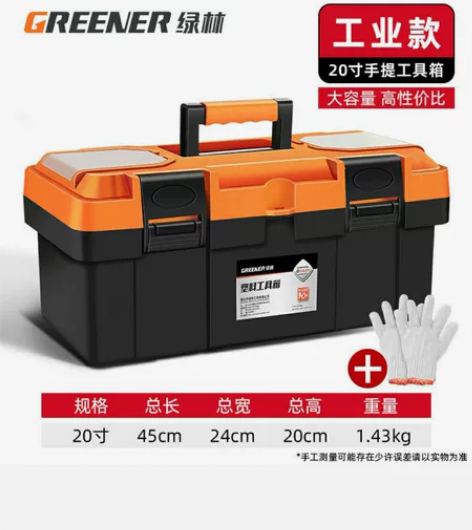 五金工具箱家用多功能大号工业级收纳盒手提式...