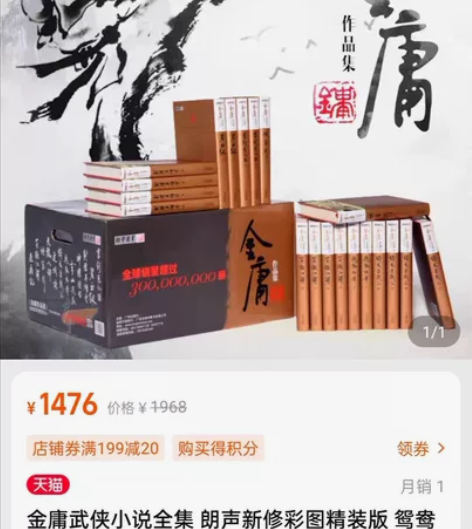 金庸全集朗声新修彩图精装版，不议价哦 感兴...