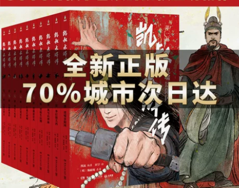 西游记 水浒传西游记凯叔全套10册故事大王...