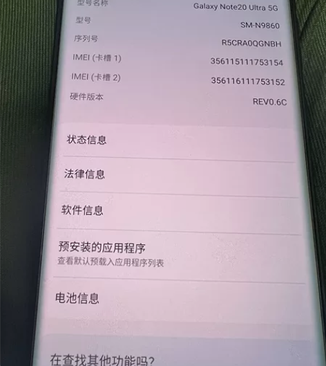 三星note20u,刚过保,无拆修,全原,...