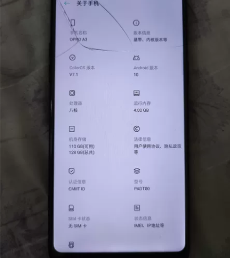 OPPO A3 4+128 全原无拆修，后...