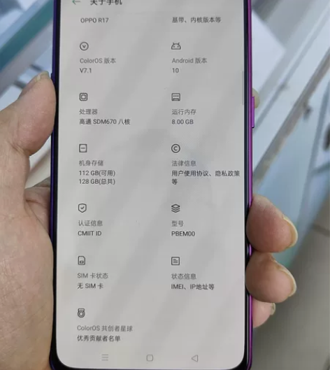 OPPO R17 8+128 成色很好，不...