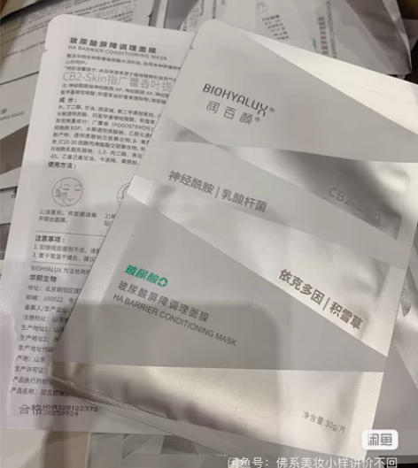 20片140元 润百颜白纱布30g屏障调理...