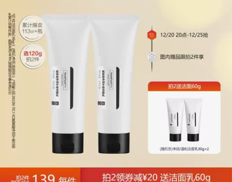 HFP洗面奶 氨基酸净润洁面乳 深层清洁毛...