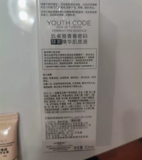 欧莱雅小黑瓶50ml青春密码酵素精华肌底液...