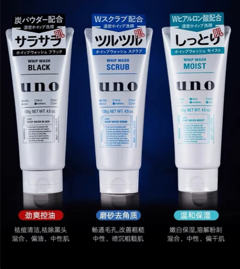 日本原装进口uno吾诺男士洗面奶控油祛痘洁...