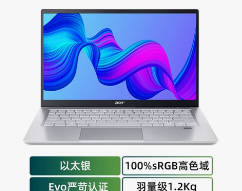 【活动价】Acer/宏碁蜂鸟非凡S3 11...