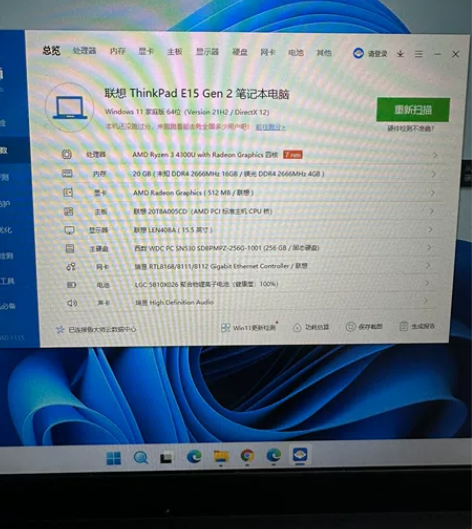 联想Thinkpad E15 gen2 感...