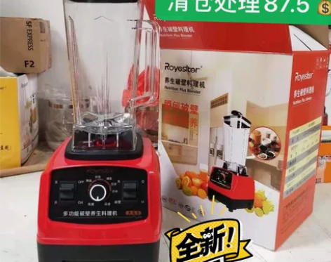 【亏本出全新】破壁机德国品质多功能破壁料理...