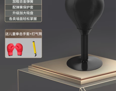 ?拳击速度球反应靶桌面儿童家用搏击成人解压...
