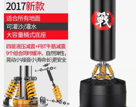 比纳拳击沙袋散打立式家用不倒翁沙包吊式成人...