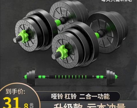 品健 可拆卸哑铃男女士 家用健身器材亚铃可...