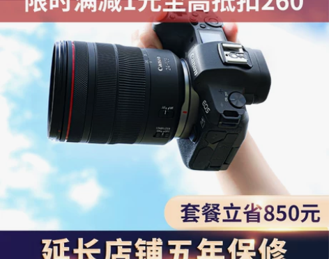 佳能 EOS R RP 全画幅 eosr ...