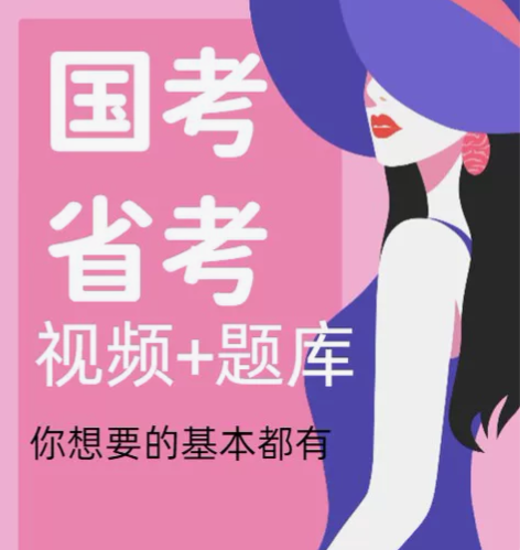 国家公务员考试真题，公务员金考典，国家公务...