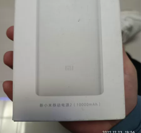 1个小米充电宝 生产日期2019年 未拆封...