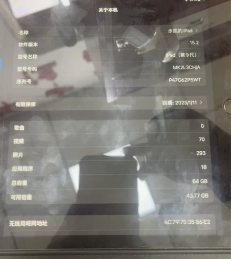 2020平板,刚买回来半年,在单位用不上低...