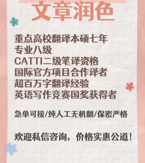 英语翻译/润色/语法修正/专八 人工高质量...