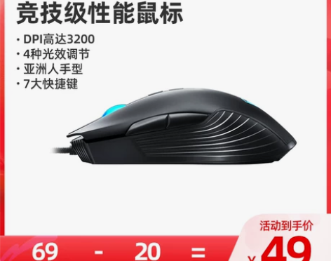 机械师M2有线鼠标M1/M3电竞游戏吃鸡压...