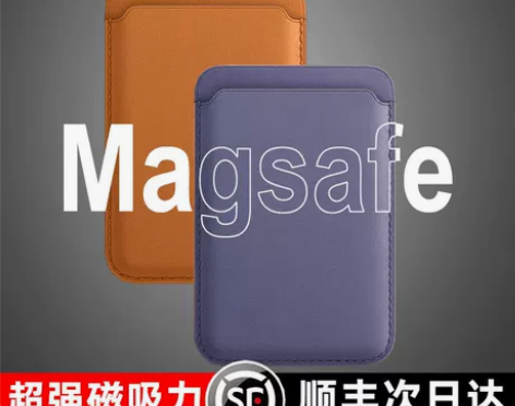 冰感适用苹果MagSafe皮革卡包磁吸12...