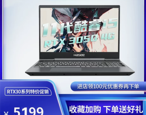 Hasee/神舟 战神 S7-TA5NB/...