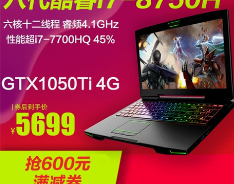 【来电价】Hasee/神舟 战神 Z7M-...