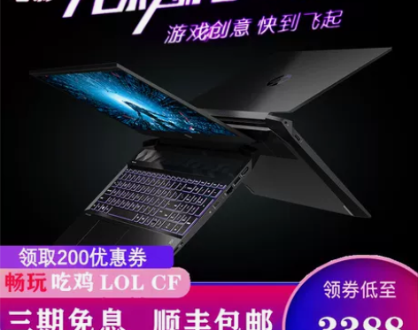 HP/惠普 暗影精灵6笔记本电脑 暗夜精灵...