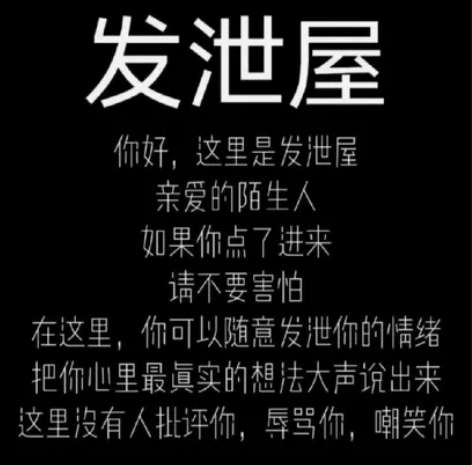 闲着没事干，来提供一些情绪价值 工作上的烦...