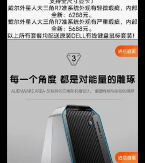 转卖,外星人大三角准系统R5.R7,全新6...