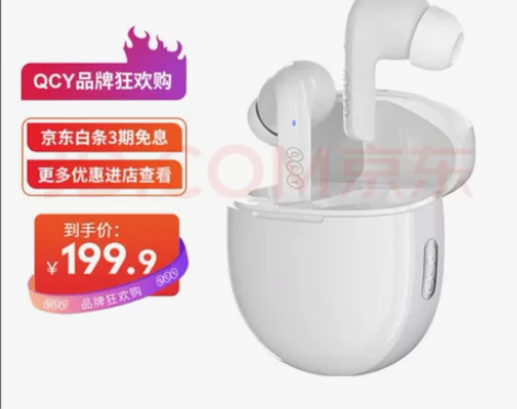 QCY T18 MeloBuds 真无线蓝...
