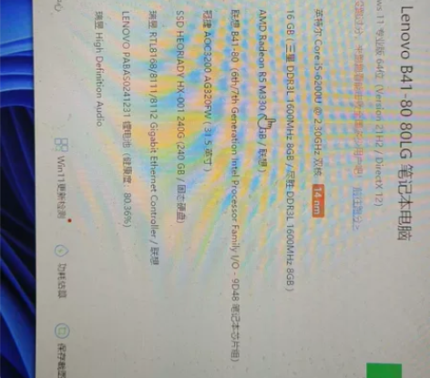 联想笔记本 B416代i5 2g独显 玩游...