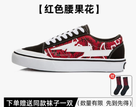 复仇风暴闪电滑板鞋REVENFE X SP...