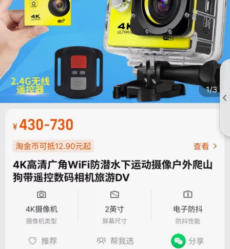 山狗运动相机 带16G内存卡4K高清广角可...