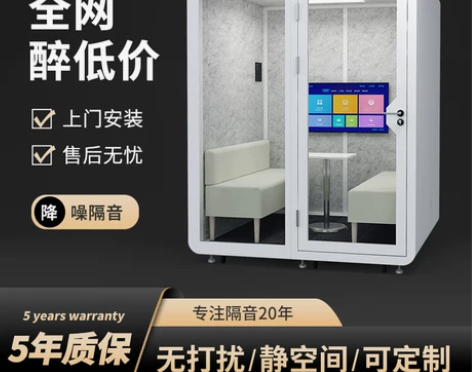 隔音房定制家用移动直播间电话亭办公室钢琴