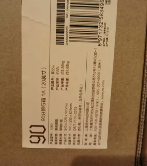 小米90分旅行箱，20英寸，星空灰，全新未...