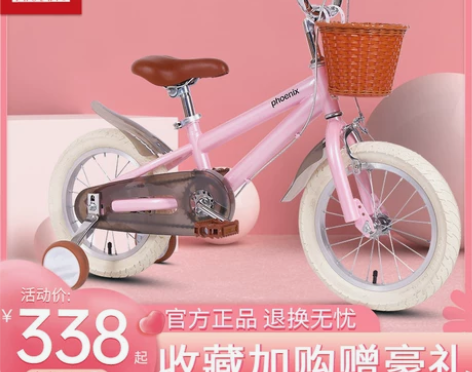 【狂欢价】官方旗舰凤凰儿童自行车14/12...