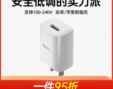 公牛手机充电头 快充手机5V1A充电器US...