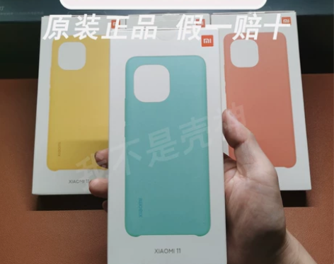 全新未拆封小米11手机壳官方for玻璃版亲...