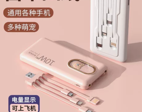 迷你充电宝20000毫安自带线快充大容量定...