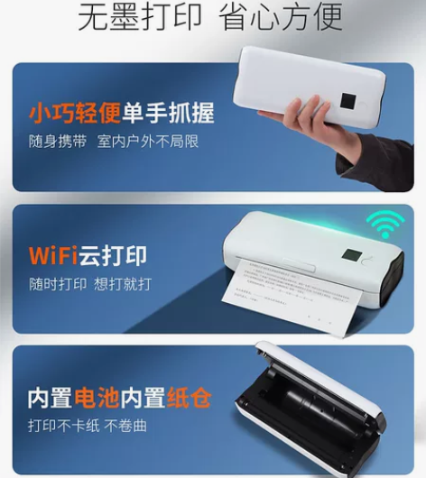 家用无墨打印机A4打印机 家用 小型迷你手...