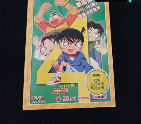 名侦探柯南经典光盘DVD 感兴趣的话点“我...