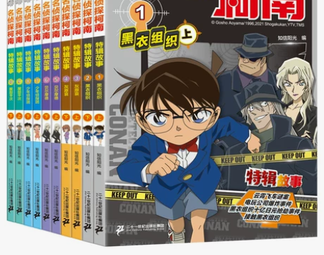 名侦探柯南特辑故事1-10全套集10册特别...