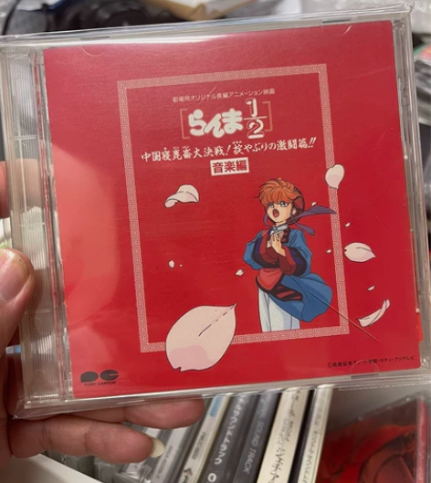 乱马1/2 中国昆仑大决战 剧场版 音乐篇...