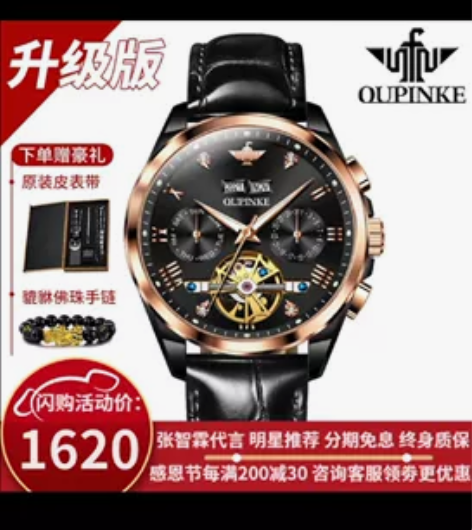 9月份买的。戴了几天。近全新手表，知名品牌...