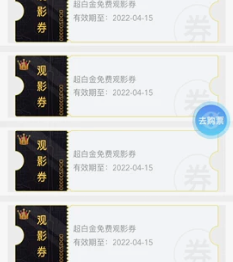 【一手票源】转浦发超白金电影票 浦发超白金...