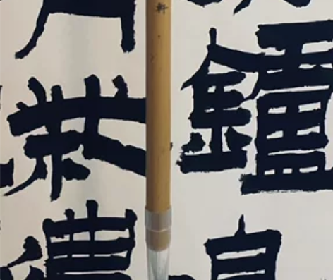 墨缘轩.载景 出锋:3.5cm 口径1.0...