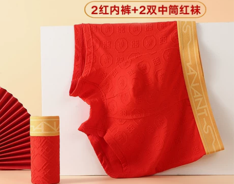 三条装男士内裤本命年大红色莫代尔棉平角透气...